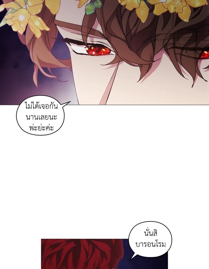 When the villainess loves 58 099