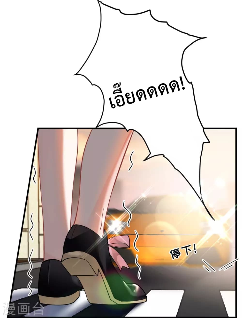 What Can the Eldest Lady Have ตอนที่ 37 (4)