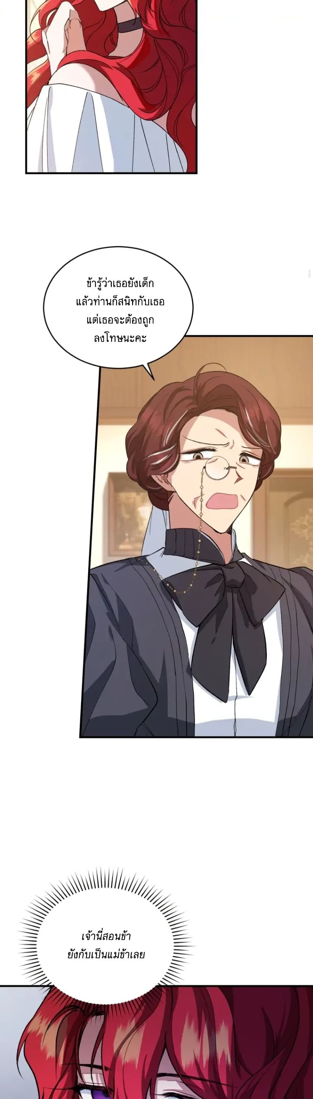 Resetting Lady 11 (28)