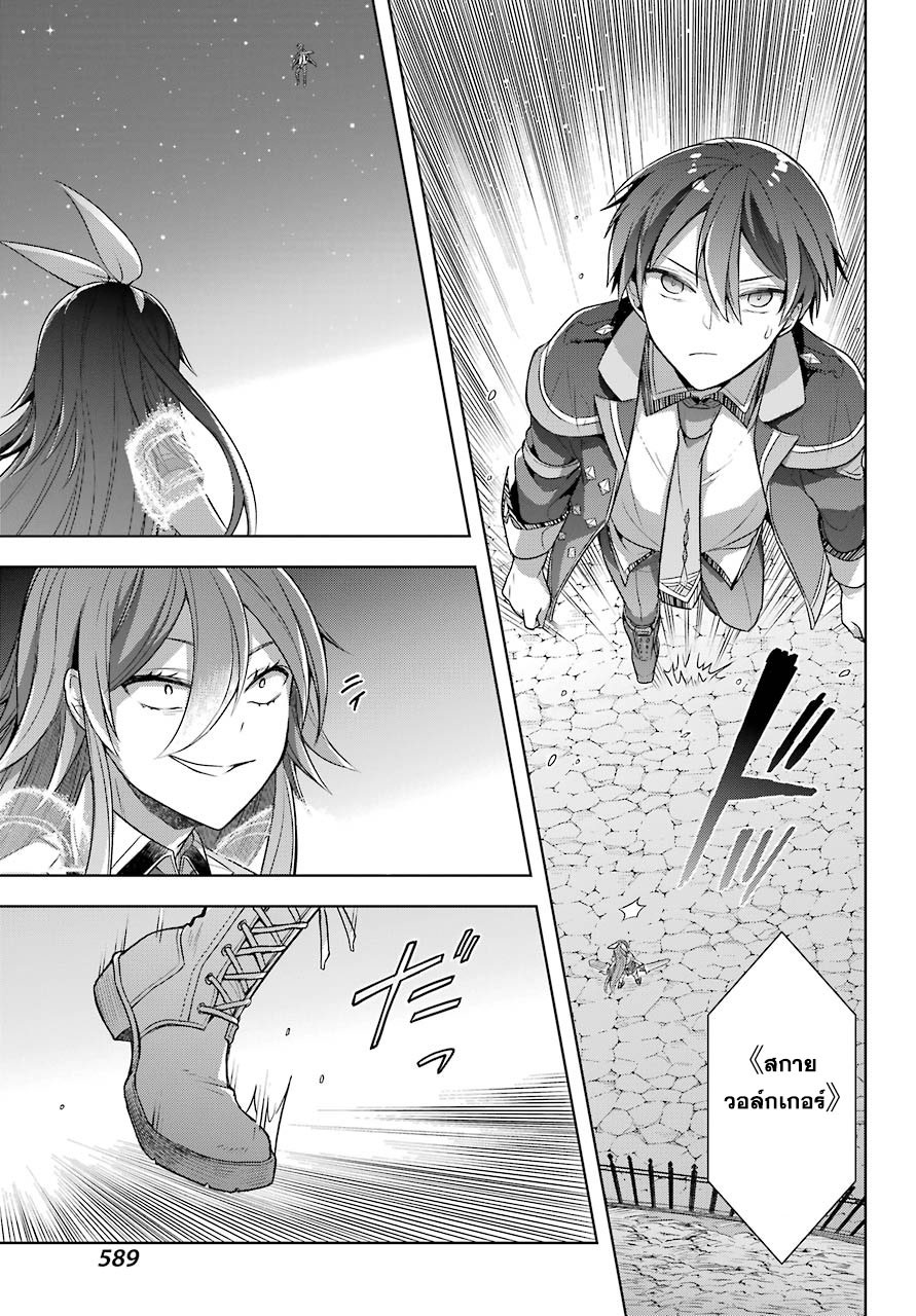 Shijou Saikyou no Daimaou, Murabito A ni Tensei suru 30 (29)