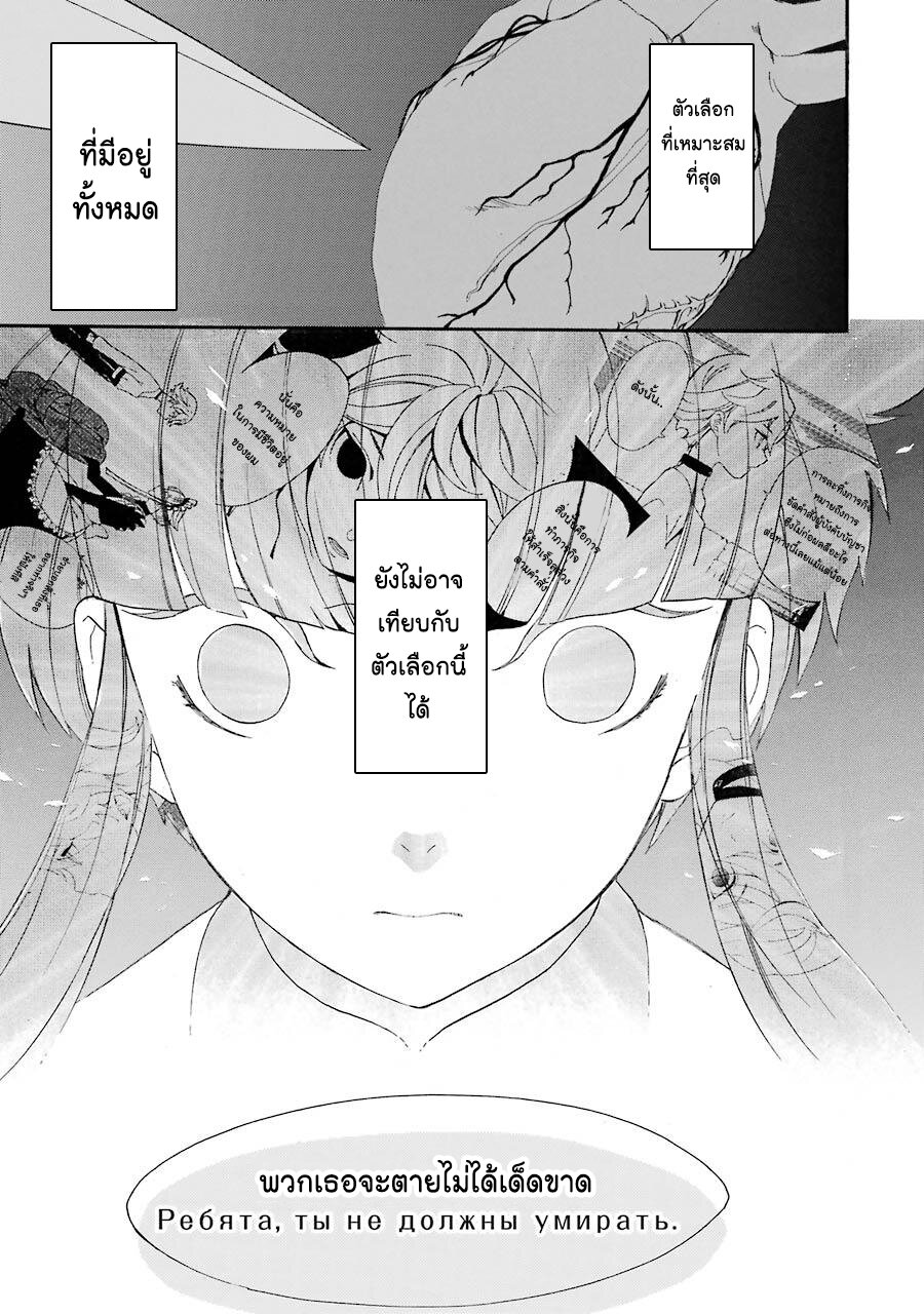 Innocent Devil 11 37