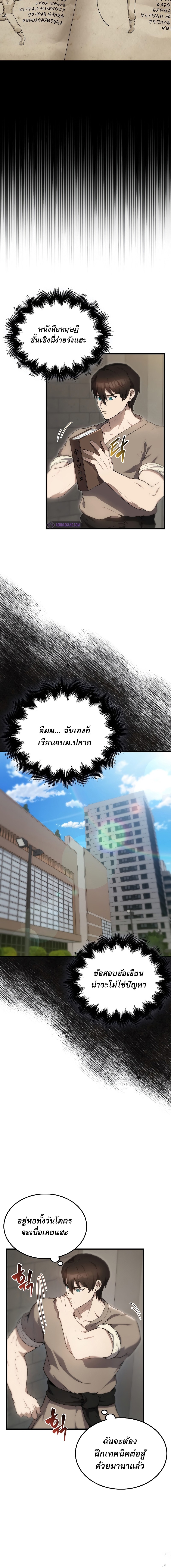 The Extra is Too Strong 6 02