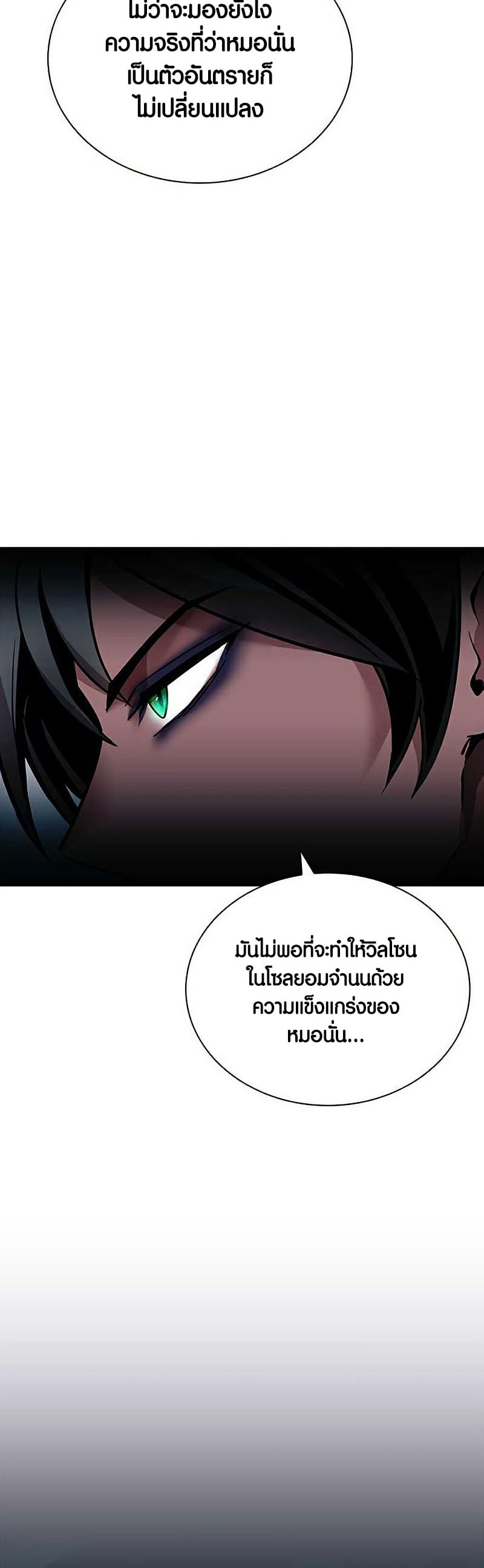 villain to kill 109.05