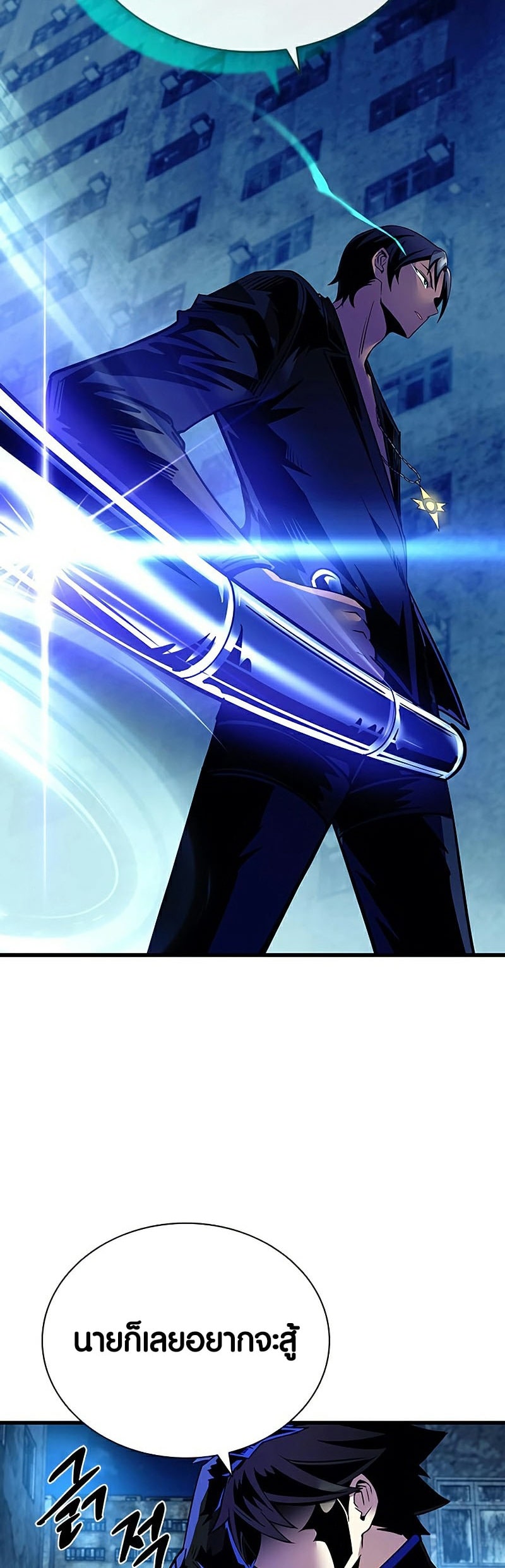 villain to kill 110.57
