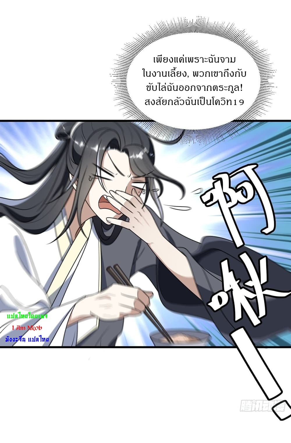 Invincible After a Hundred Years of Seclusion เธ•เธญเธเธ—เธตเน 1 (9)