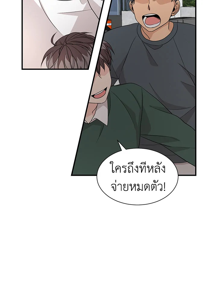 Don't Touch Me 26 10