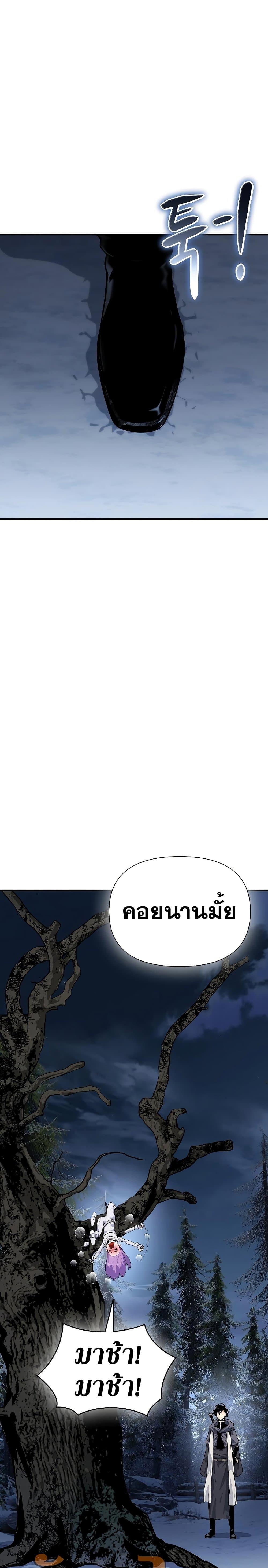 The Priest of Corruption 28 14