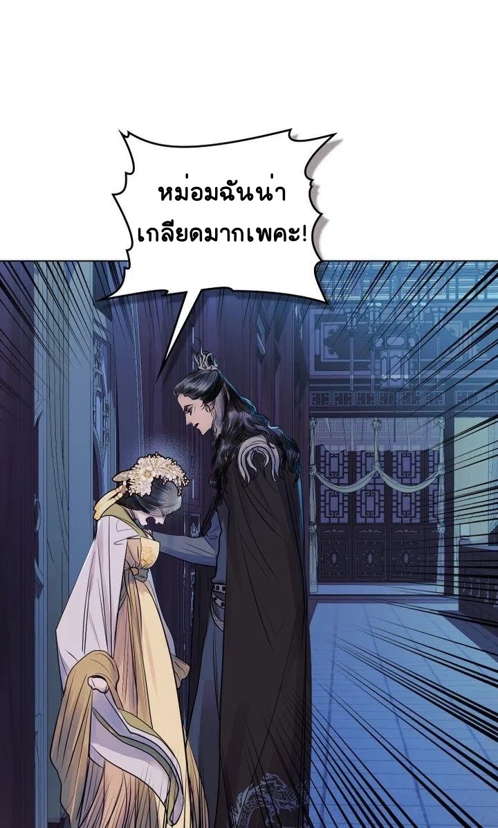 The Tainted Halfตอนที่ 8 (47)
