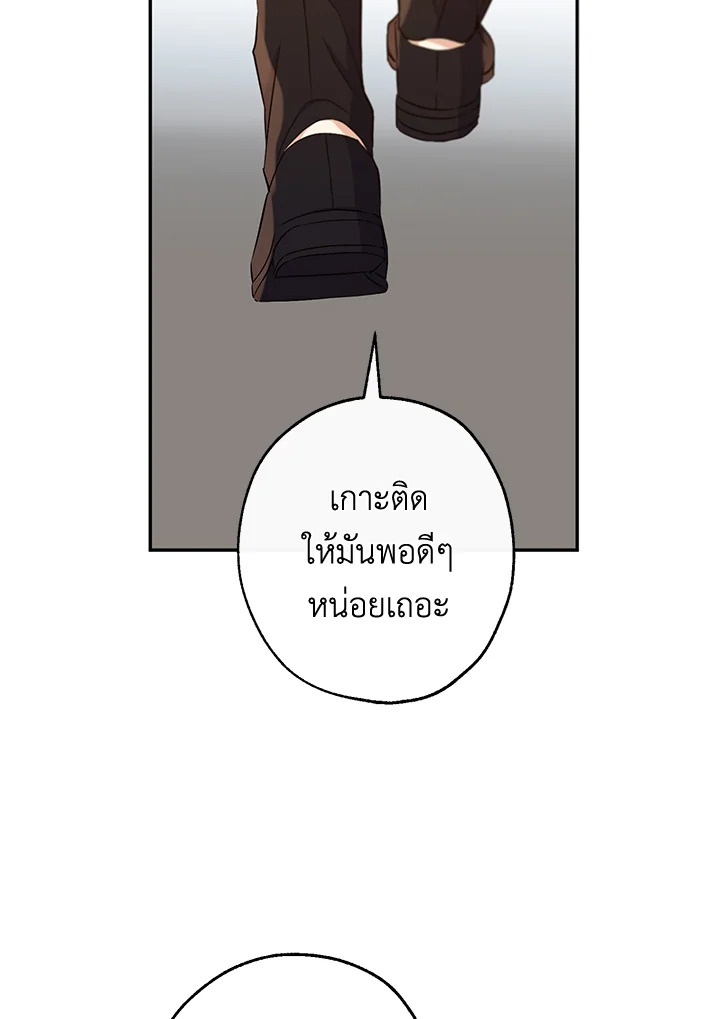 This Is an Obvious Fraudulent Marriage 87 78