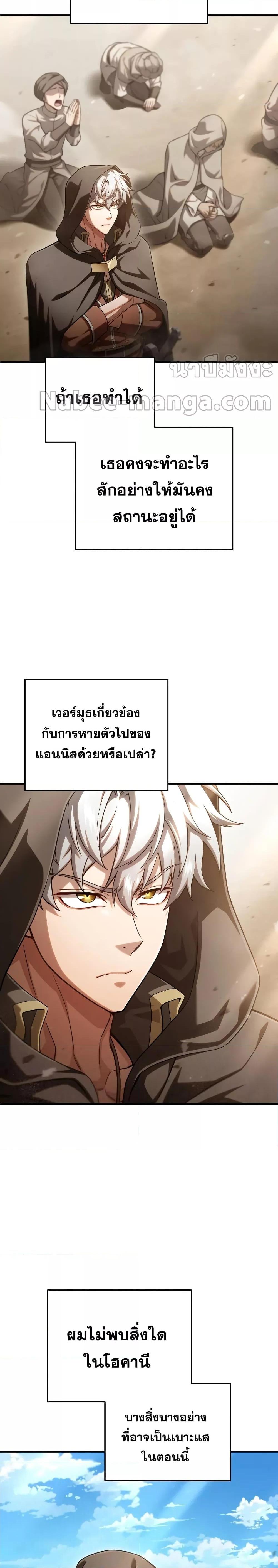 Damn Reincarnation 67 27