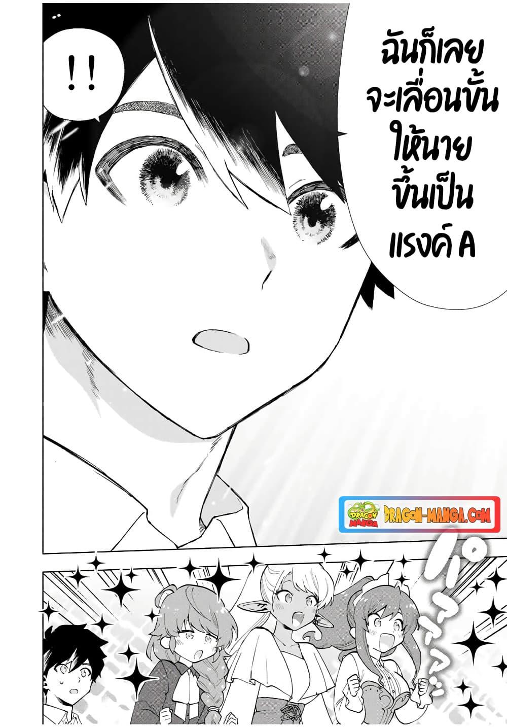 A Rank Party wo Ridatsu Shita Ore wa15 (10)