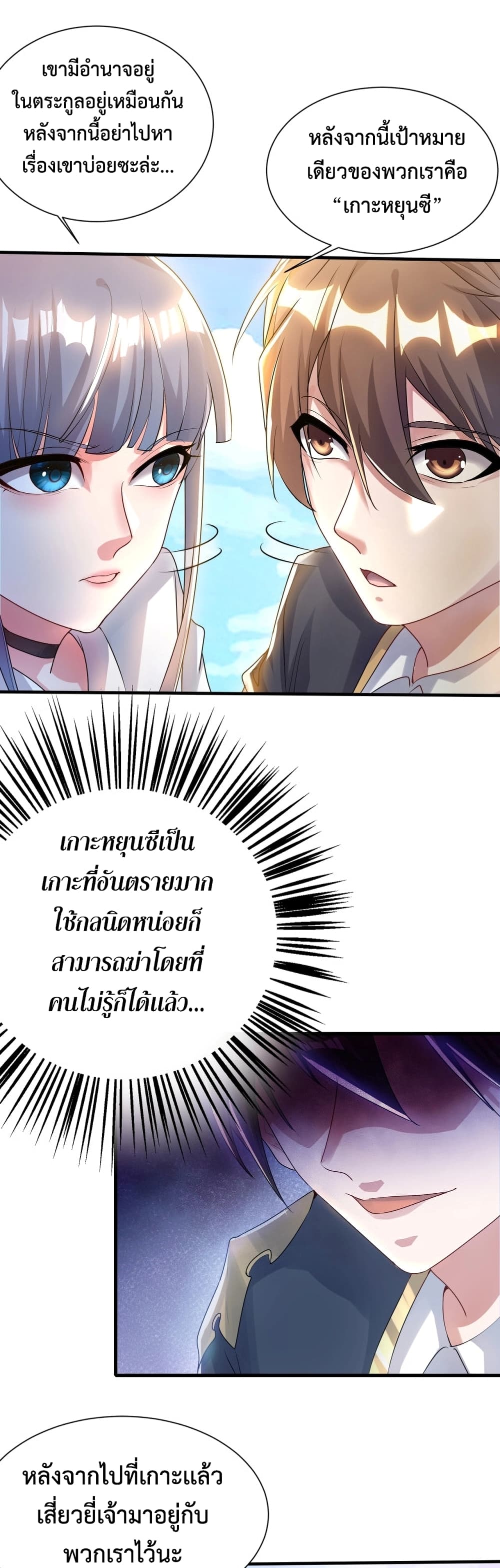 Martial Arts Peak 7 18