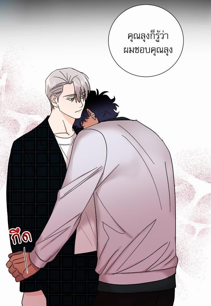 เสือขย้ำจันทร์ 16 58