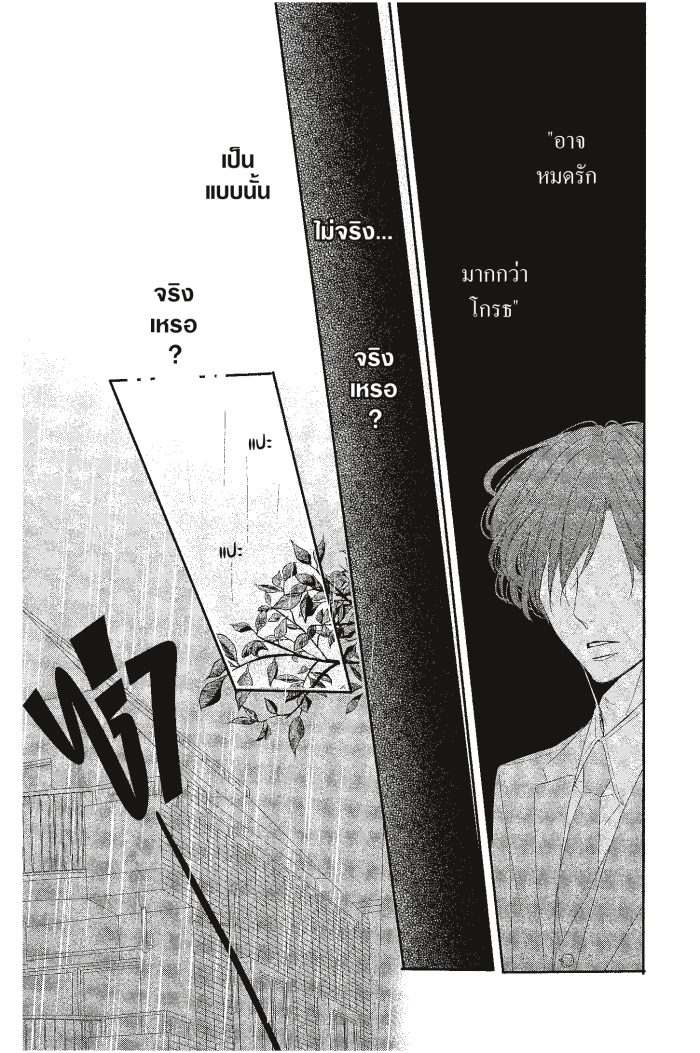 Coffee & Vanilla 11 (11)