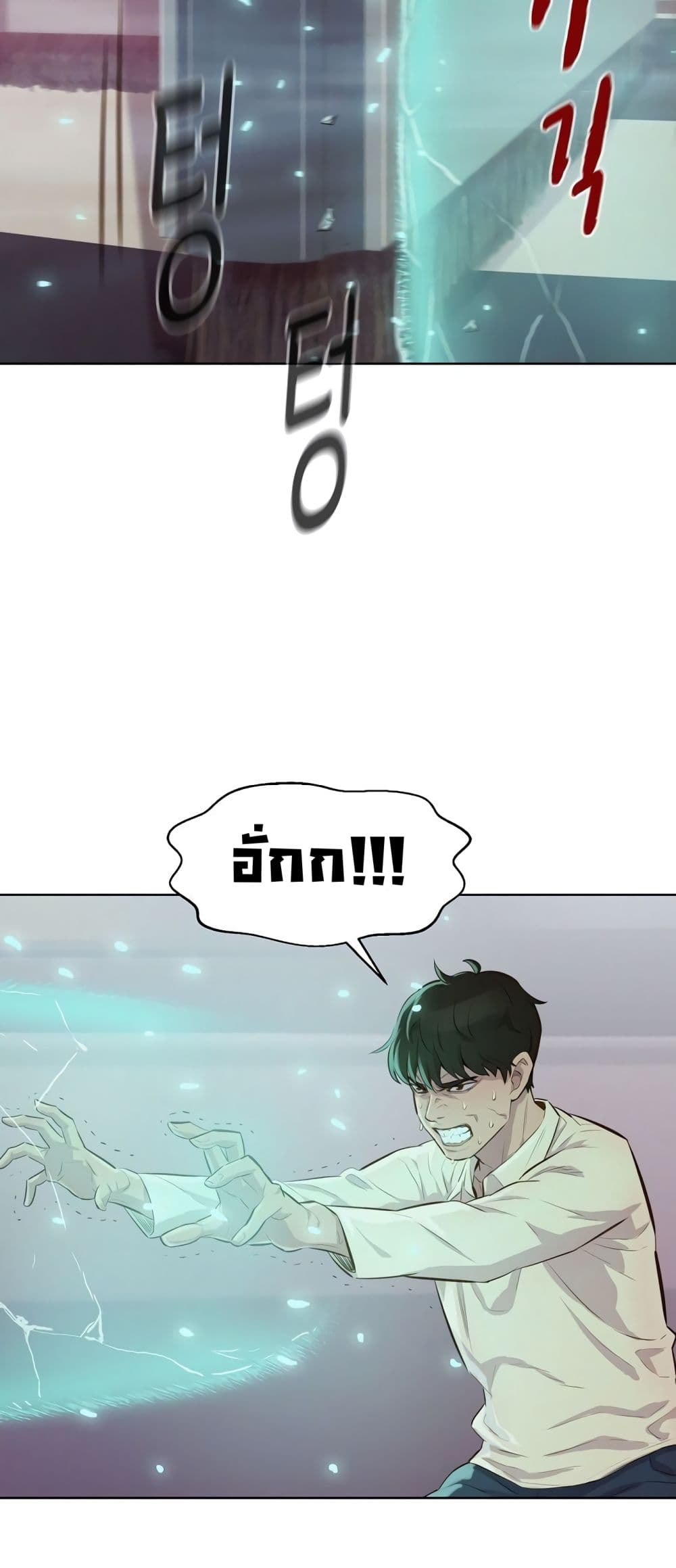 3CM Hunter à¸•à¸­à¸™à¸—à¸µà¹ˆ 9 (7)