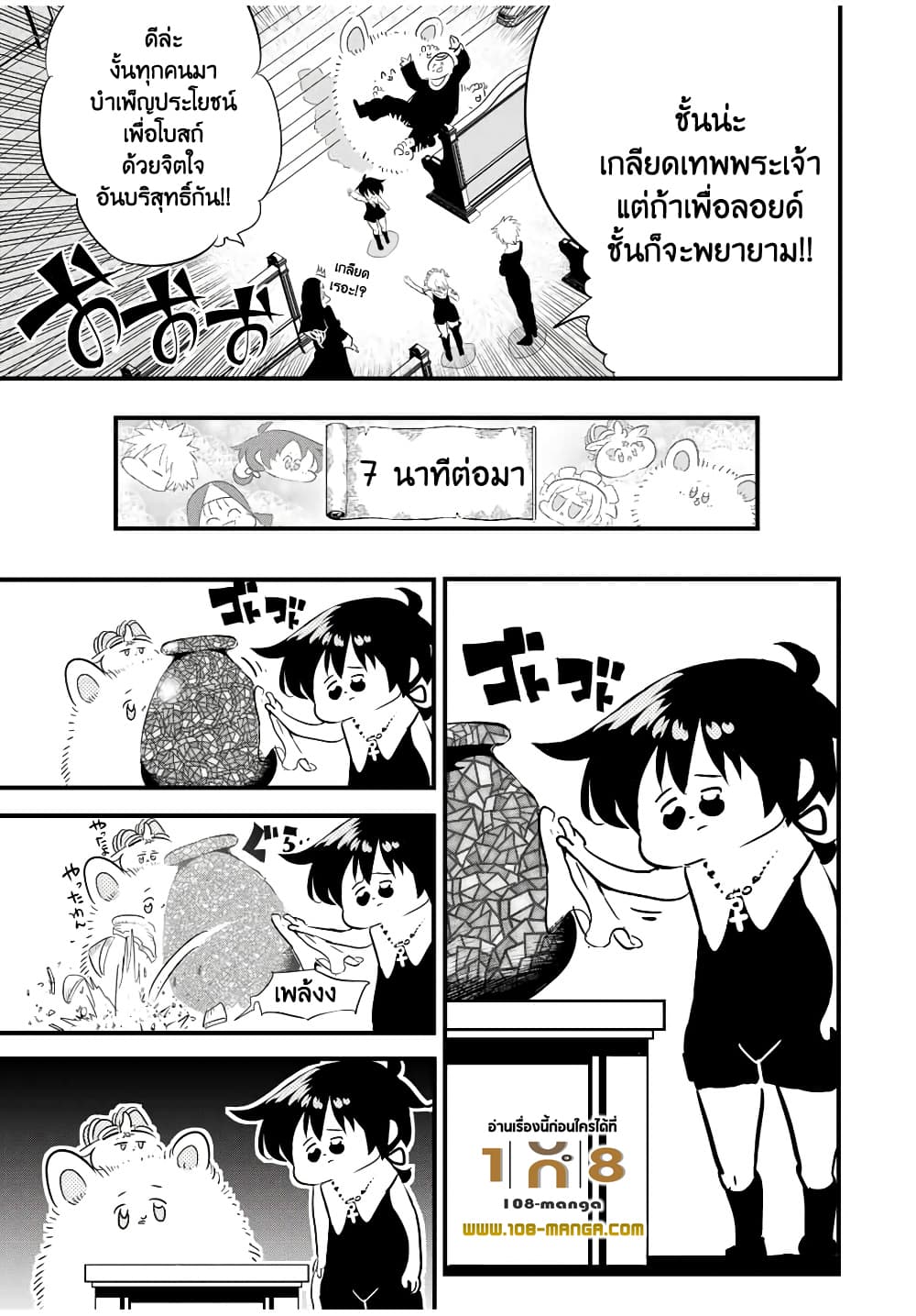 Tensei Shitara dai Nana 43 09