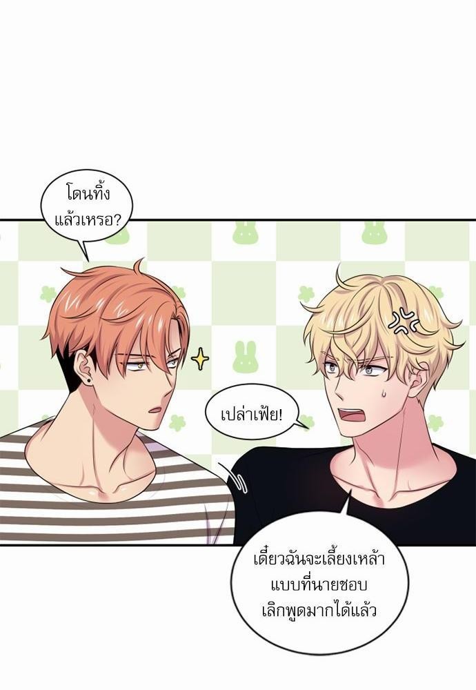 โลกใบที่สอง23 30