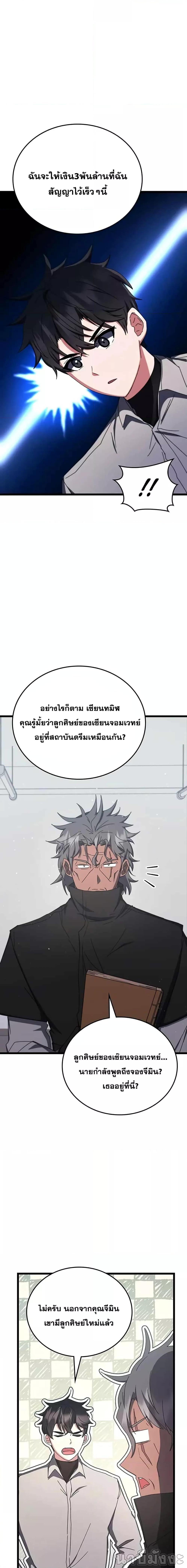 Transcension Academy 77 06