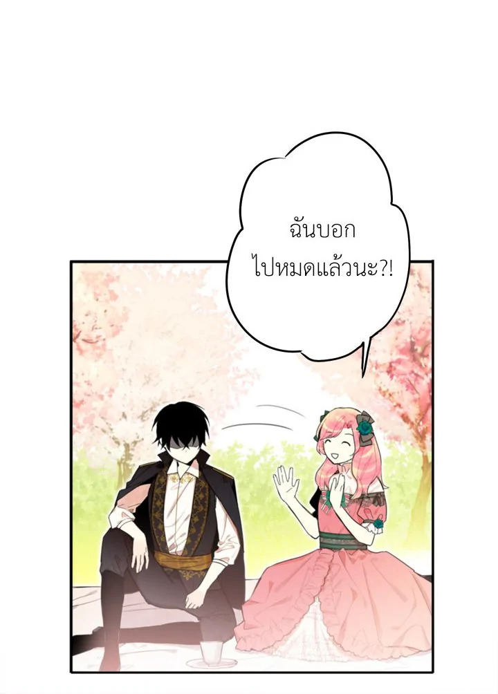 Survive as the Hero’s Wife 5 37