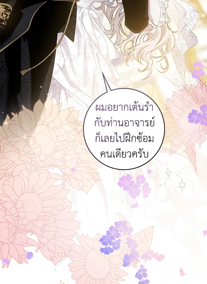 The Taming of the Tyrant 49 029