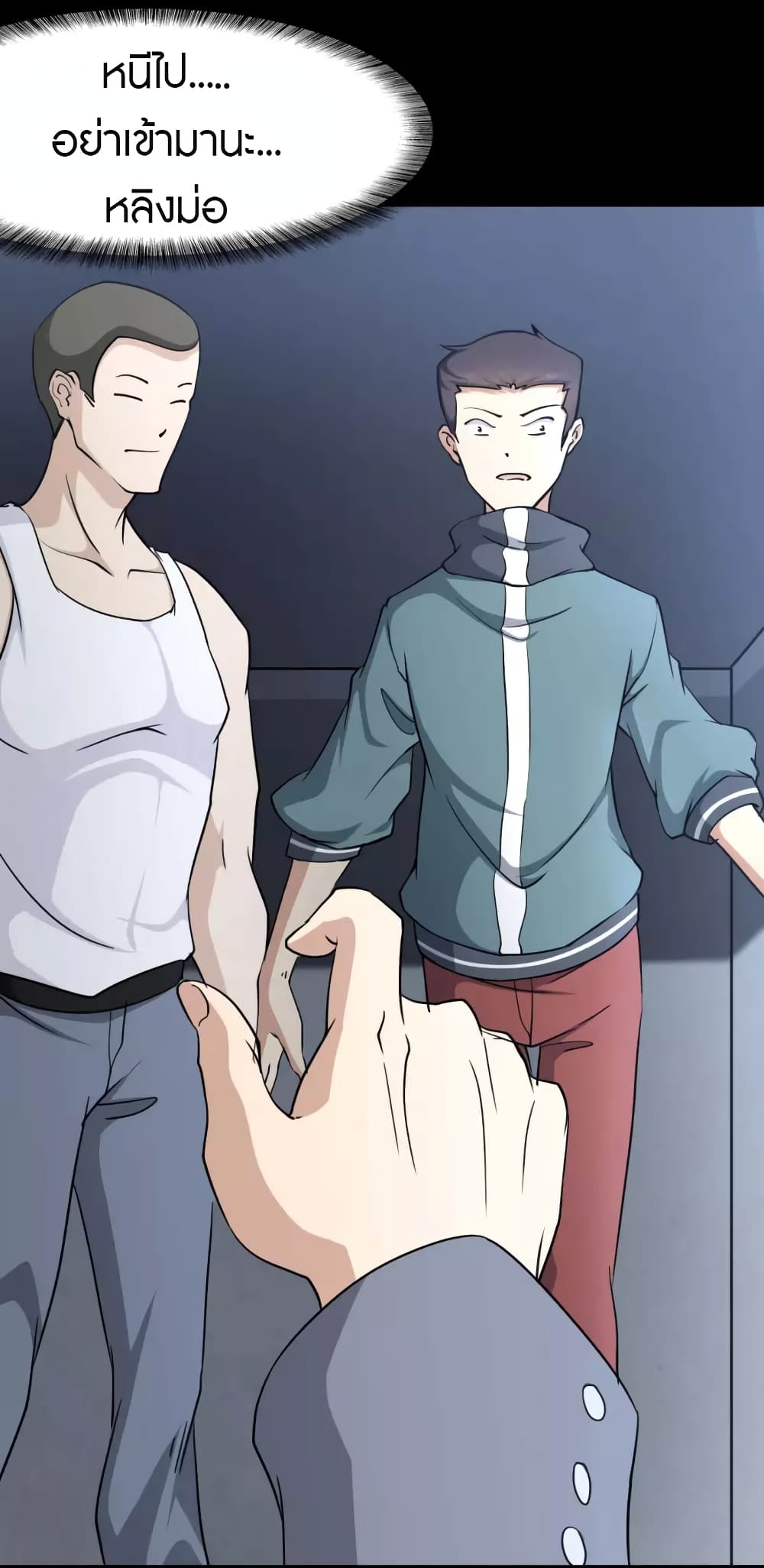 My Girlfriend is a Zombie ตอนที่ 225 (21)