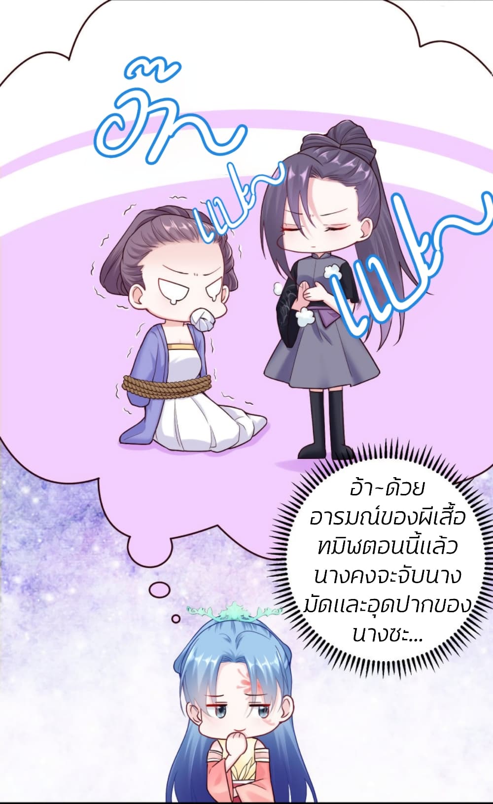 Poisonous Doctor First Wife’s Daughter ตอนที่ 113 (14)