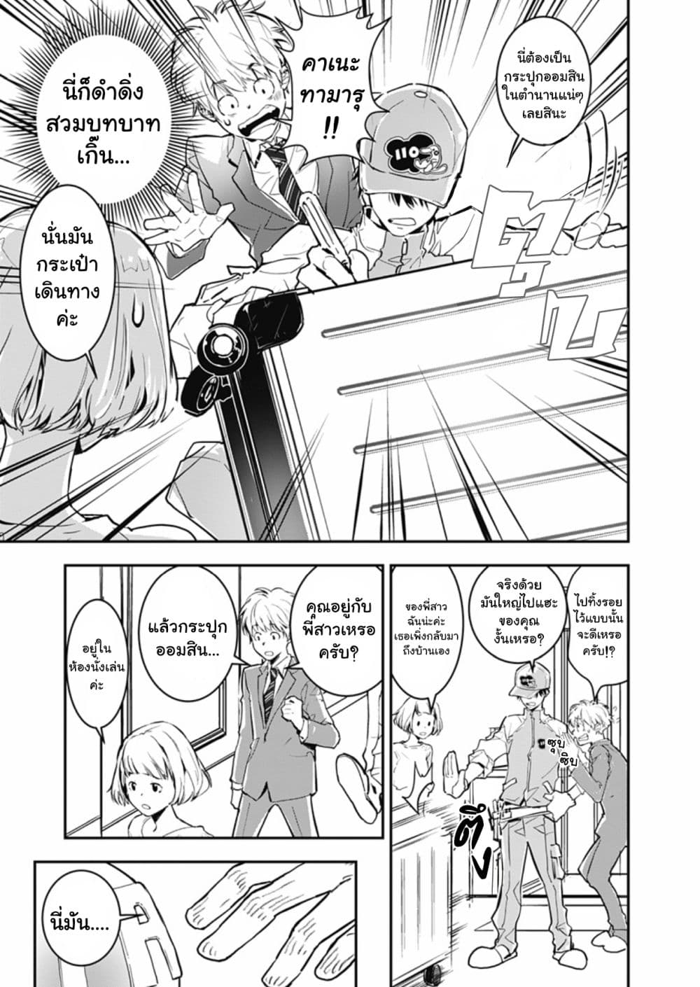 Kamonohashi Ron no Kindan Suiri 2 14