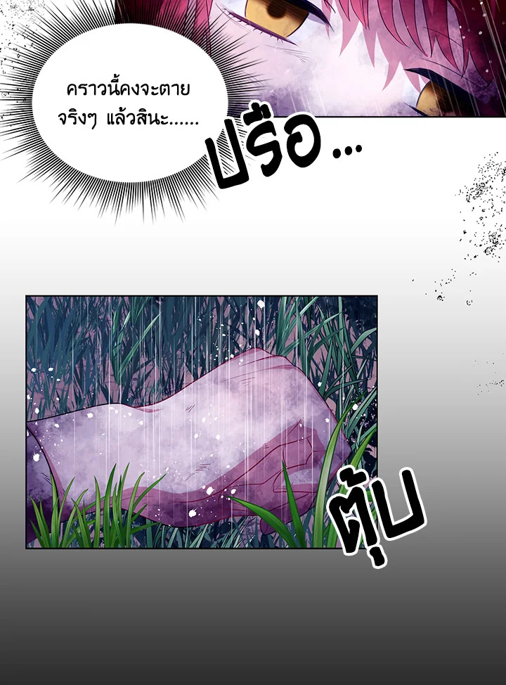 I Became the Tyrant's Translator 5 45