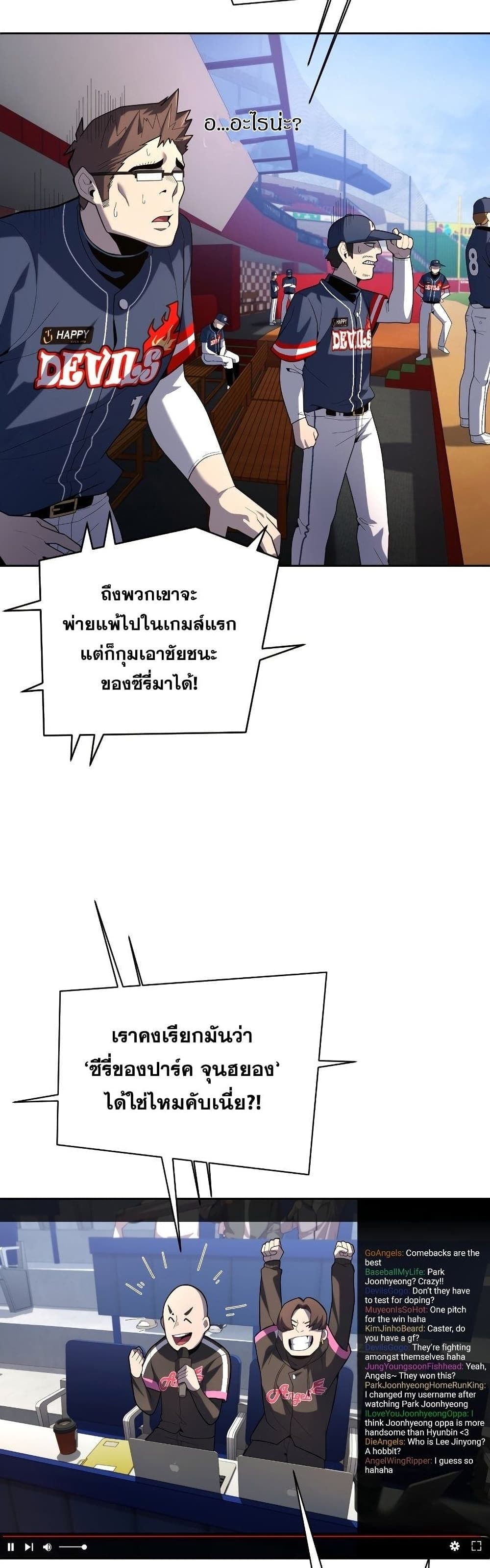 King of the Mound à¸•à¸­à¸™à¸—à¸µà¹ˆ 24 (33)