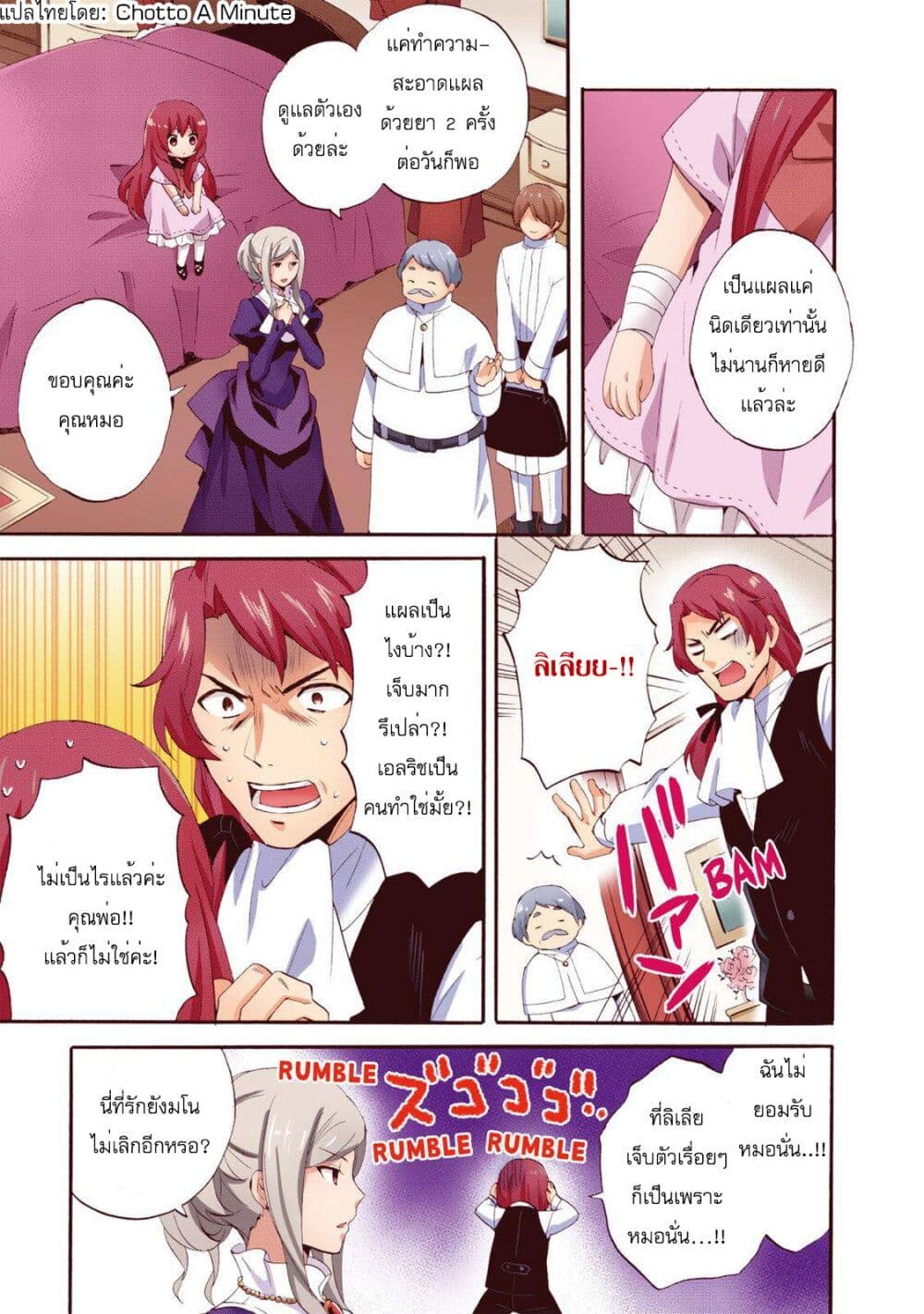 Head Start at Birth ตอนที่ 5 (20)