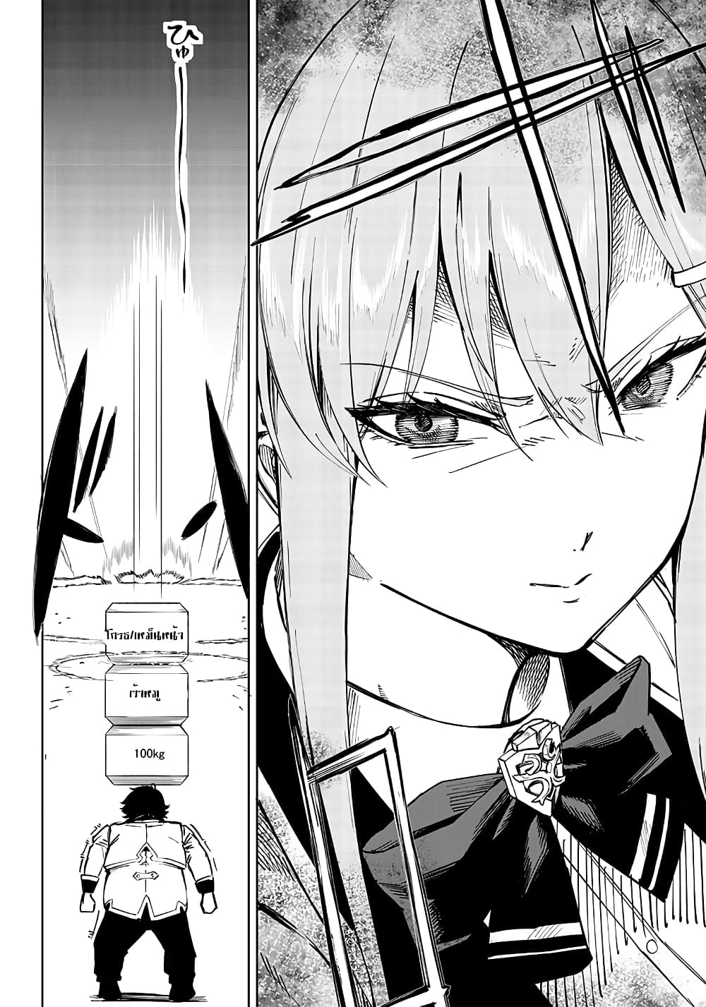 Saiaku No Avalon ตอนที่ 1 (55)