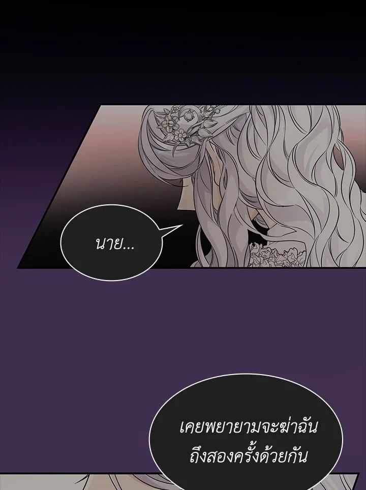 Villains Behind the Curtains 29 035