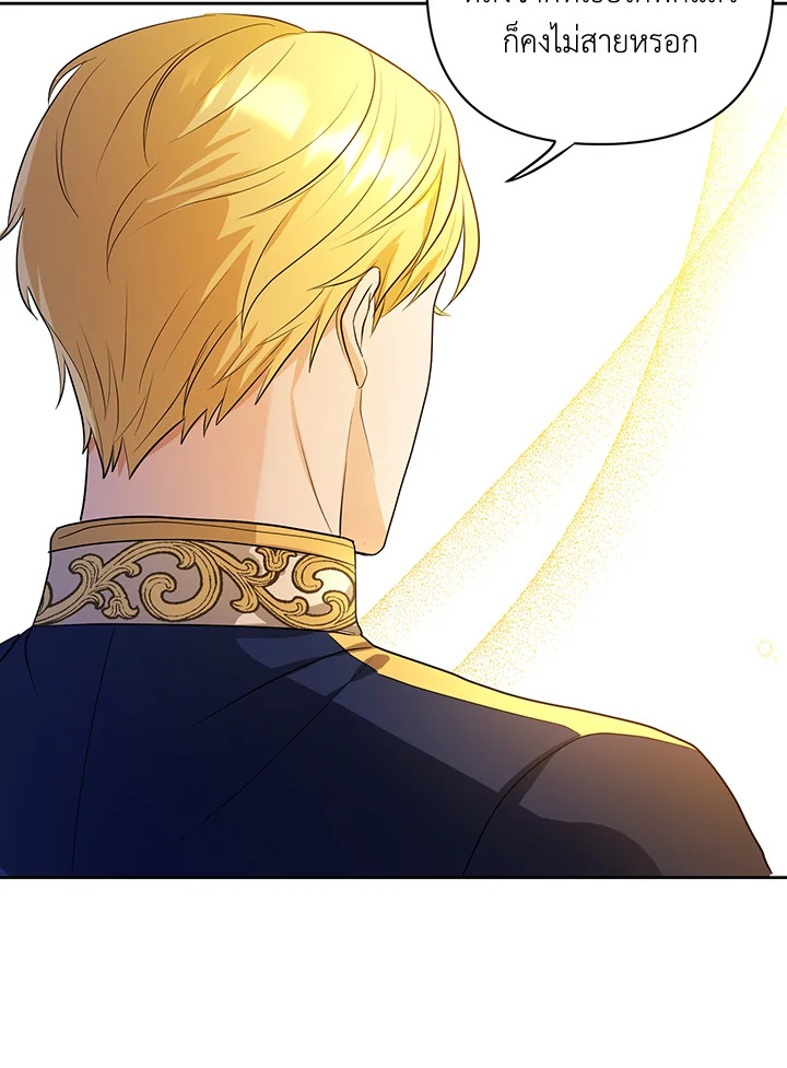 I Became the Tyrant's Translator 2 13