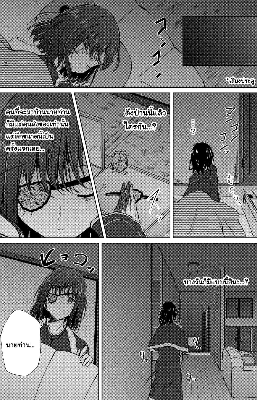 And Kaede Blooms Gorgeously ตอนที่ 7 (1)