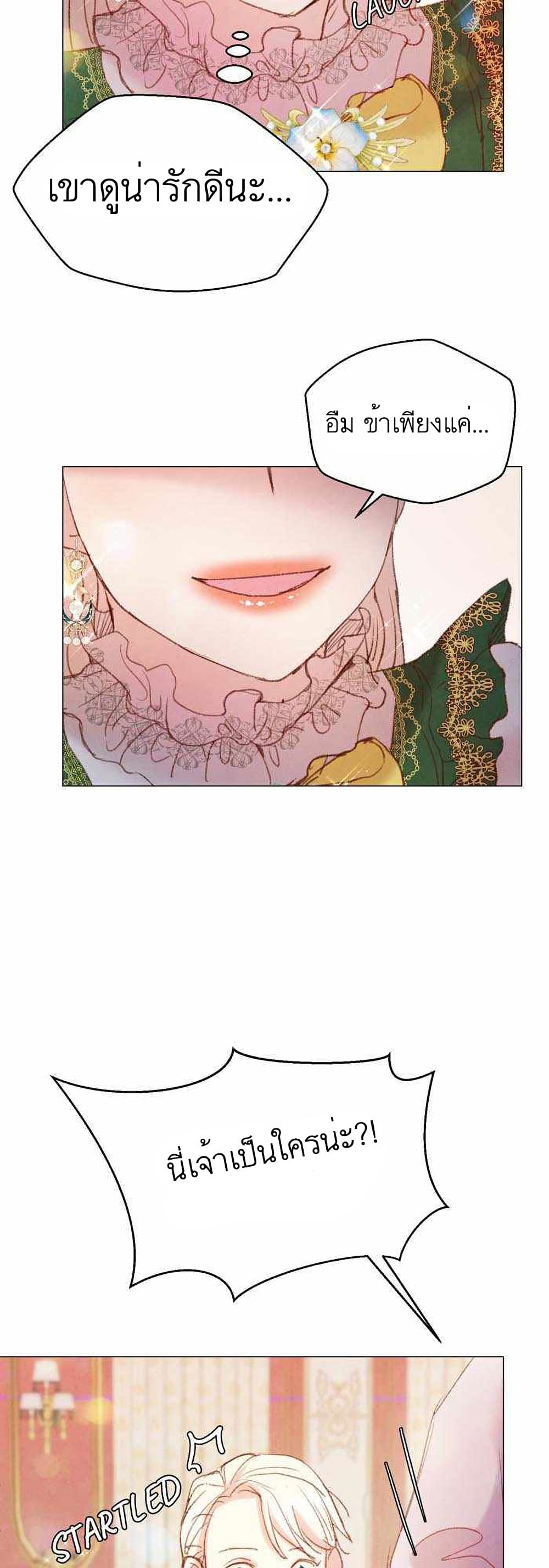 A Fake Princess’s Survival Diary 7 40