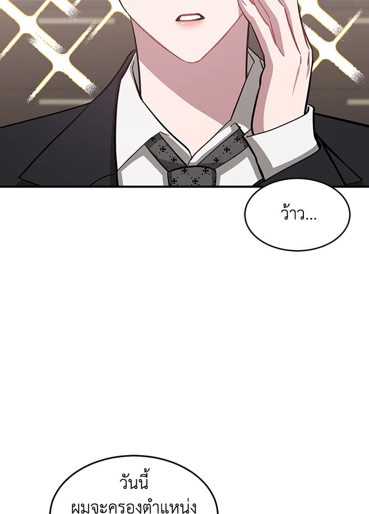 อีกครั้งกับนาย 39 003