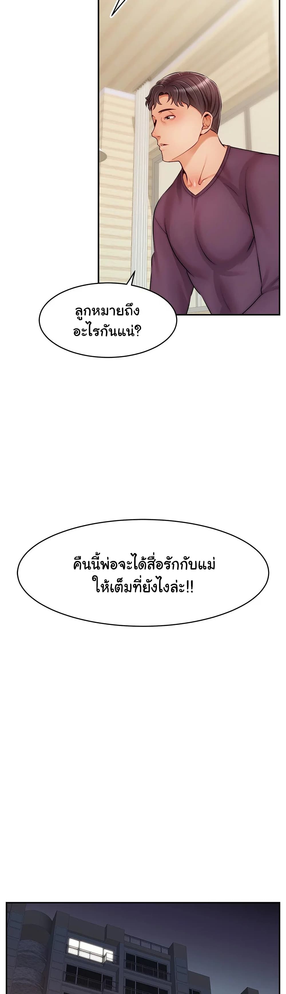 It’s Okay Because It’s Family 38 (26)