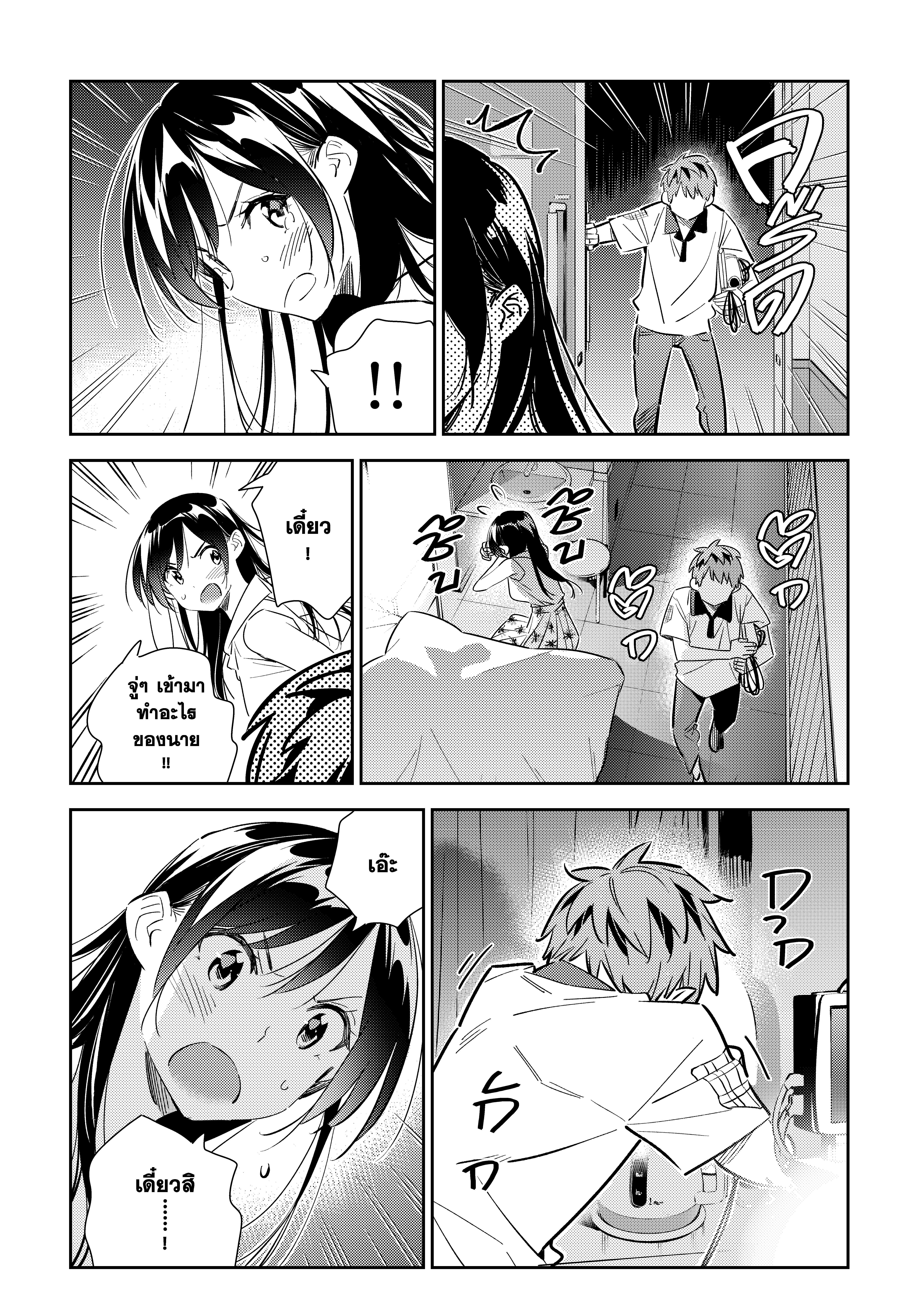 Kanojo Okarishimasu 149 (8)