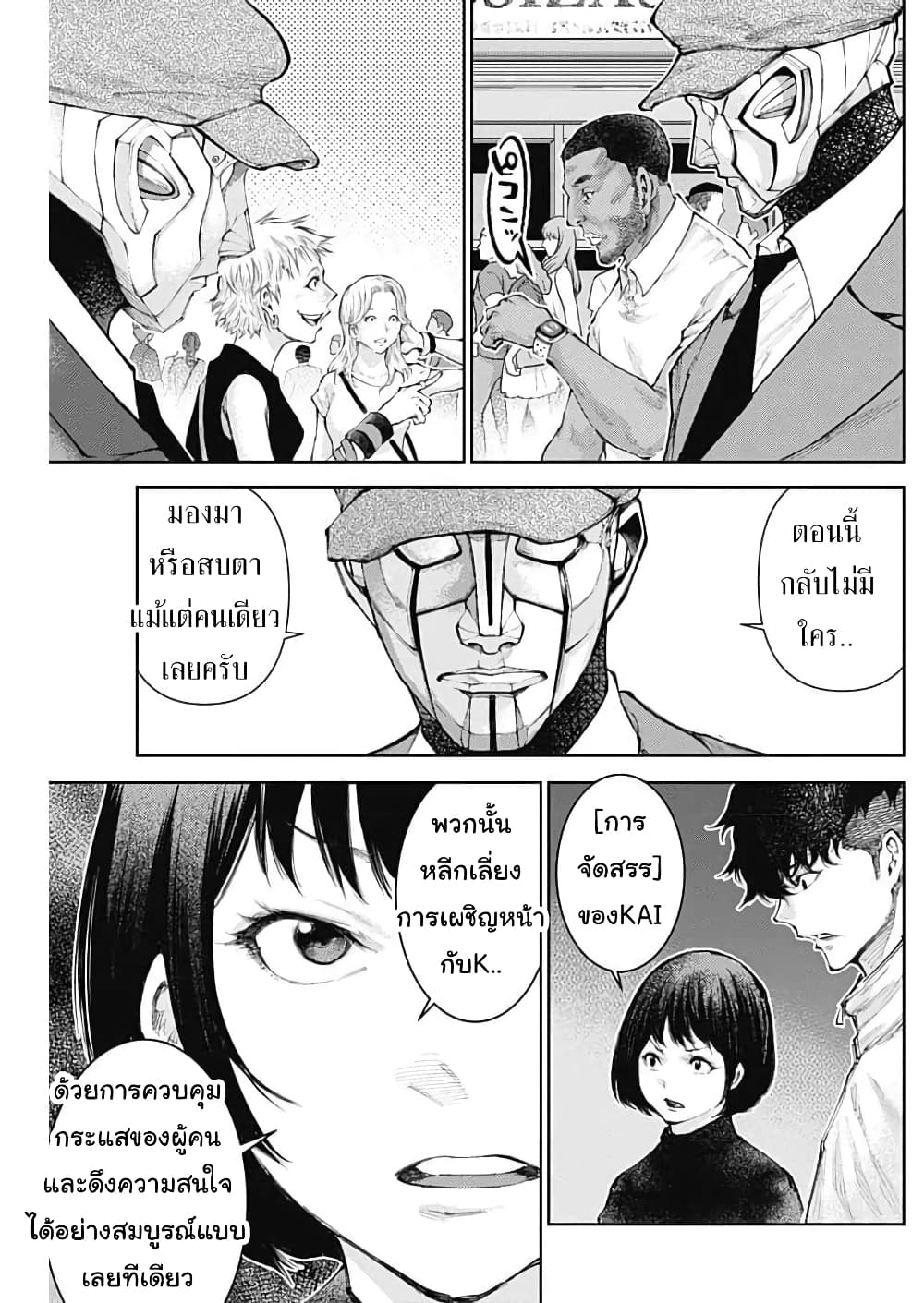 There is no true peace in this ตอนที่ 21 (14)