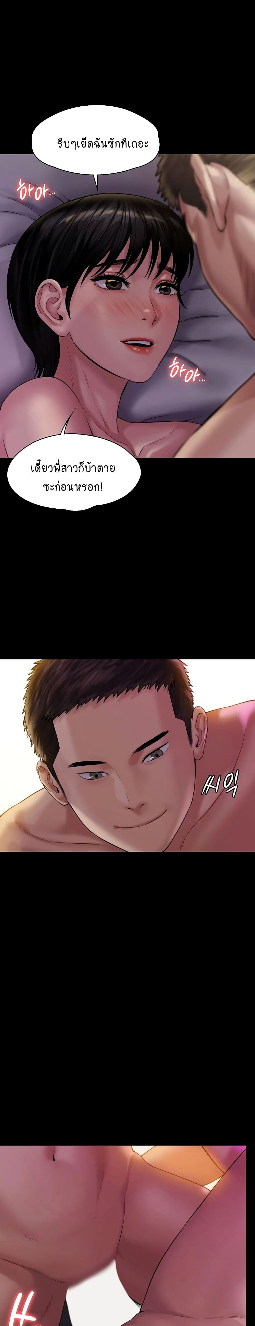 Queen Bee ตอนที่ 163 (22)