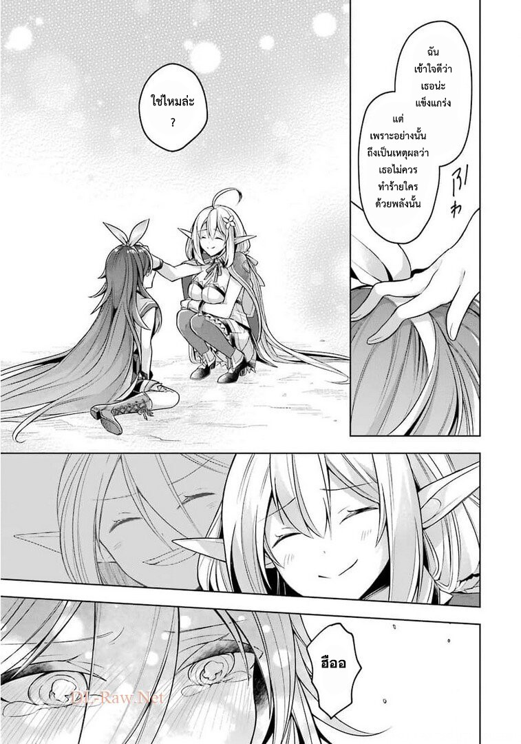 Shijou Saikyou no Daimaou, Murabito A ni Tensei suru 22 (3)
