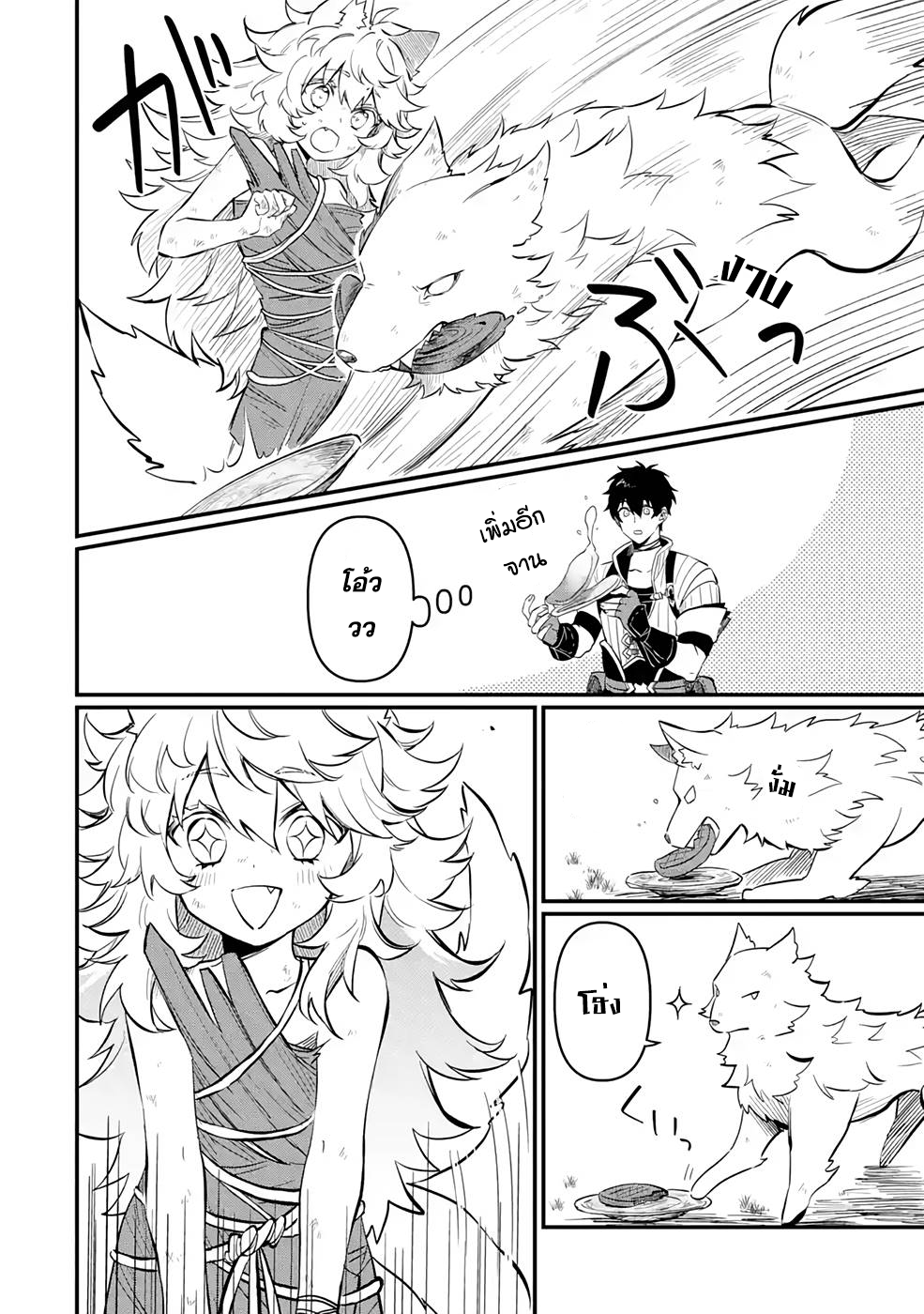 Hen na Ryu to Moto Yuusha 3.2 (10)