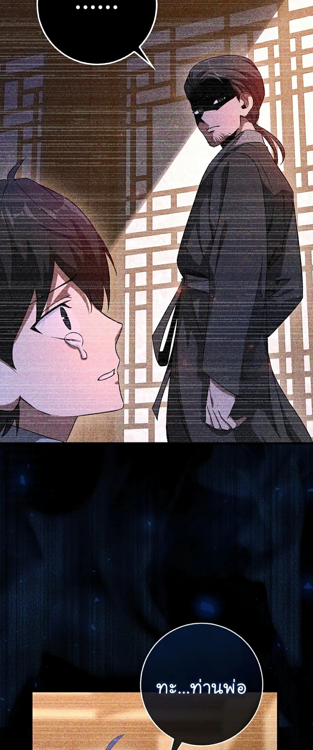 Return of the Martial Arts Genius ตอนที่ 3 (71)