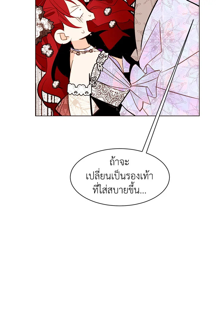 The Stereotypical Life of a Reincarnated Lady 28 57