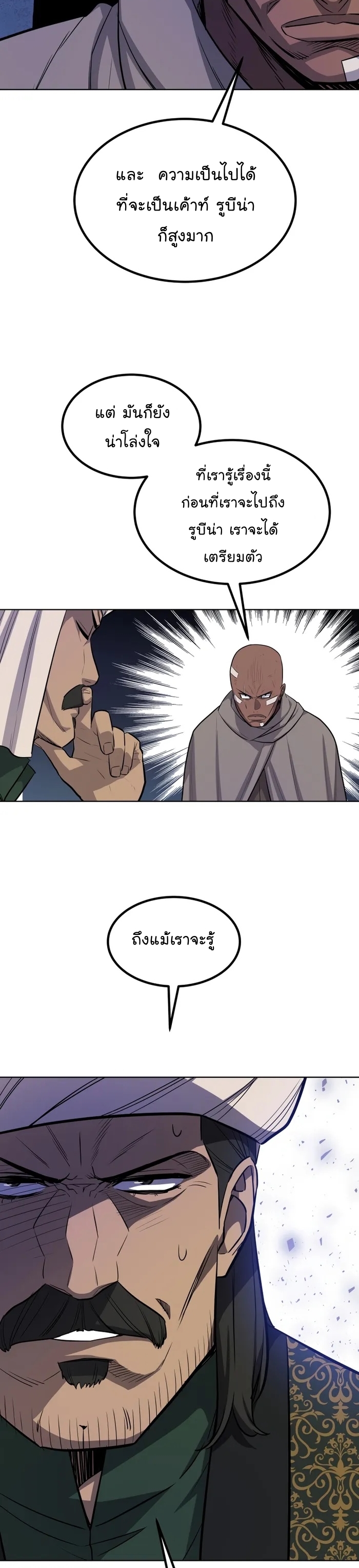 Overpower Sword Manga Wei 67 (14)