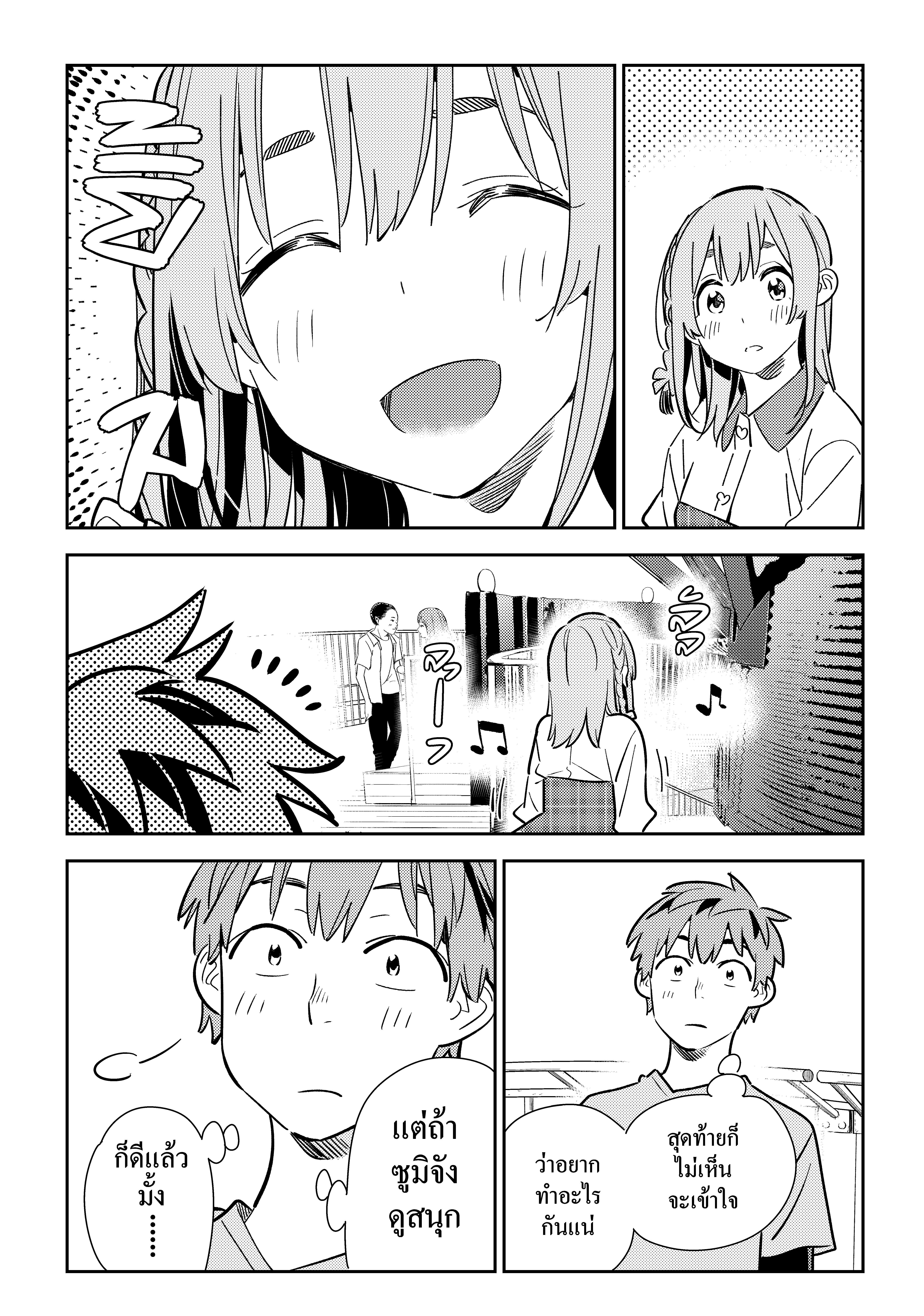 Kanojo Okarishimasu 156 (5)