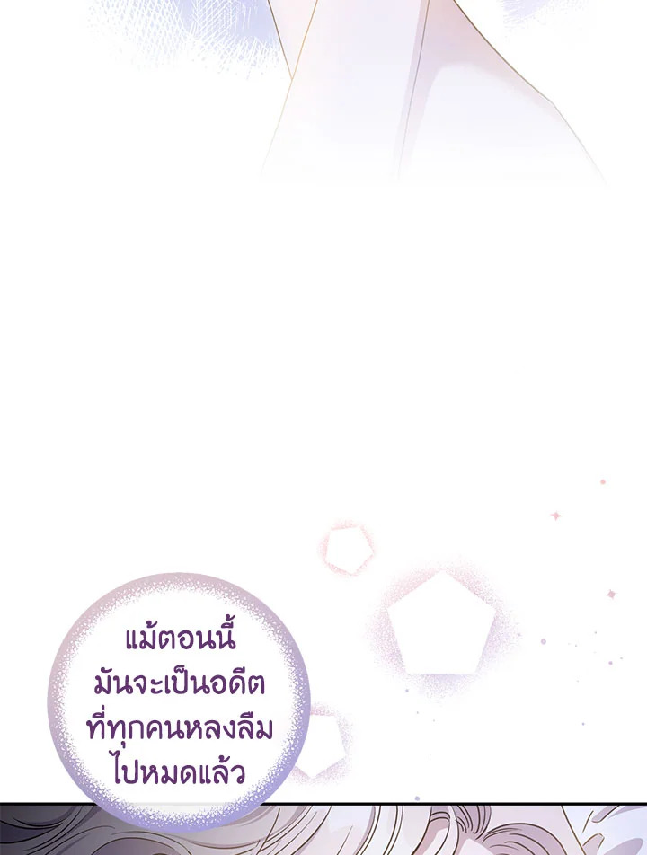 The Taming of the Tyrant 60 06