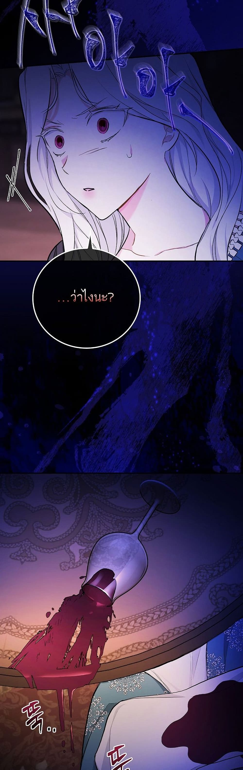 Iโ€ll Be The Warriorโ€s Mother เธ•เธญเธเธ—เธตเน 19 (40)