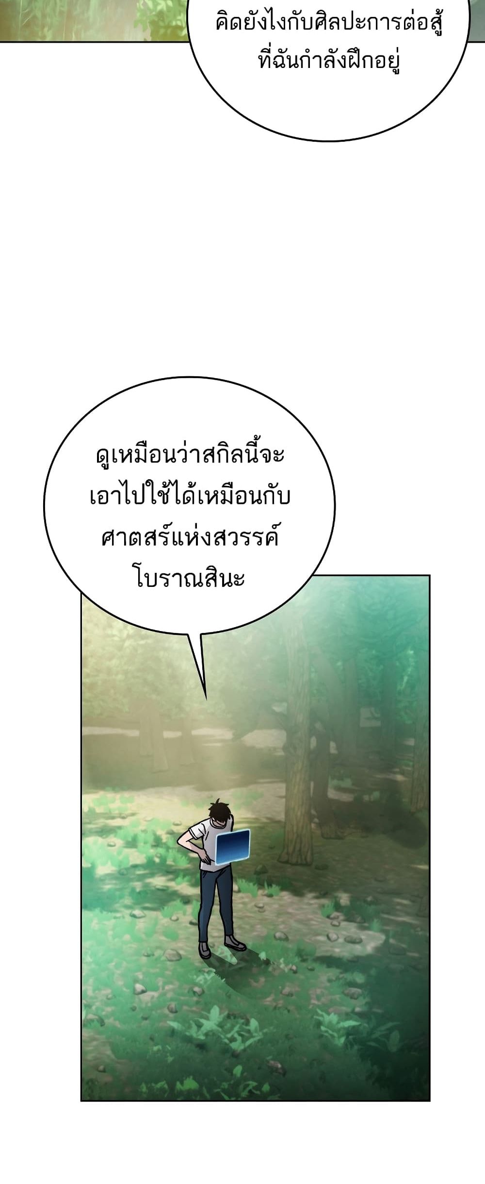 Demon Lordโ€s Martial Arts Ascension ตอนที่ 3 (77)