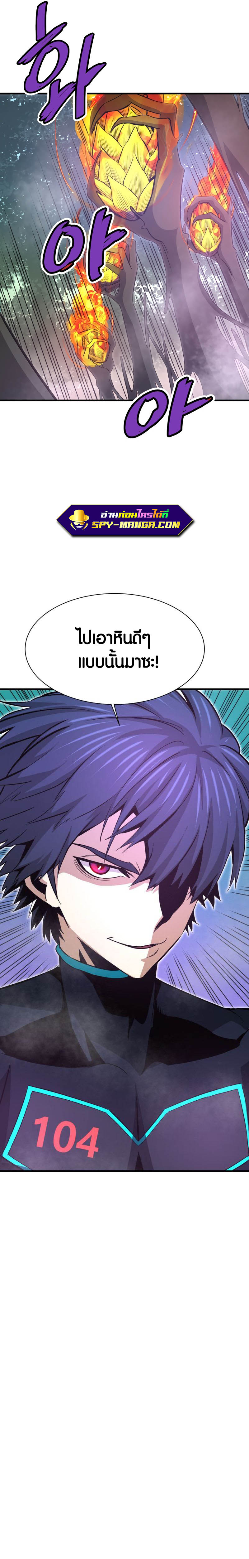 Han Dae Sung That Returned From Hell เธ•เธญเธเธ—เธตเน 33 (5)